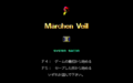 MarchenVeil II PC9801 Title.png