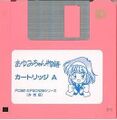 Ayumi-Chan Monogatari Prototype Disk A 3.5.jpg