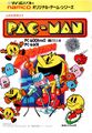 PacMan PC6001mkII JP Box.jpg