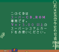 InoueMami SCDROM2 SystemCardError.png