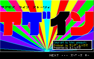 Again PC8801 Title.png