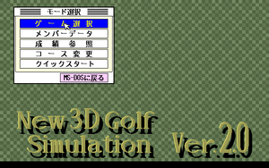 New3DGolf SimulationPebbleBeachNoHatou PC98 JP version.png