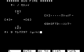 BugFire PC8001 Title.png