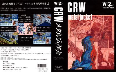 CRWMetalJacket PC9801VX JP Box.jpg