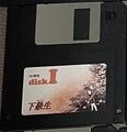 Kakyusei PC98 JP Disk I 3.5".jpg