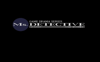 MsDetective2 PC9821 title.png