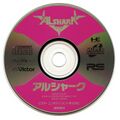 Alshark SCDROM2 JP Disc.jpg