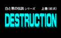 DestructionJoukan PC8801mkIISR Title.png