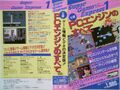 PCEnginenoSubete VHS JP Box.jpg