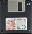 Yu-No PC98 JP Disk O.jpg
