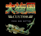 DaisenpuuCustom CDROM2 JP SStitle.png