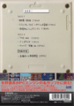 Game Center CX- PC Engine Special DVD JP Box Back.png
