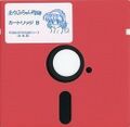 Ayumi-Chan Monogatari Prototype Disk B 5.jpg