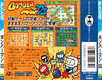 Bomberman93 PCE JP Back.png