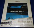 MarchenVeilI PC8801mkIISR JP Box.jpg