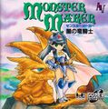 MonsterMaker SCDROM2 JP Box Front.jpg