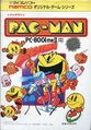 PacMan PC8001mkII JP Box.jpg