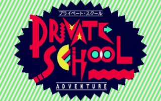 PrivateSchool PC9801 title.png