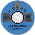 Cd-rom-magazine-ultrabox-4 disc.png