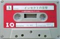 Insect no Fukushuu PC9801 JP Cassette Front.jpg