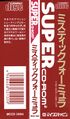 MysticFormula PCESCD JP Spinecard.jpg