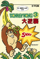 DonkeyKong3DG PC8801 JP Box.jpg