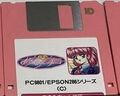 Ayumi-chan Monogatari PC98 JP Disk C.jpg
