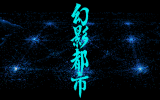 GeneiToshi PC9801 title.png