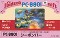 Sea Bomber PC8801 JP Box.jpg