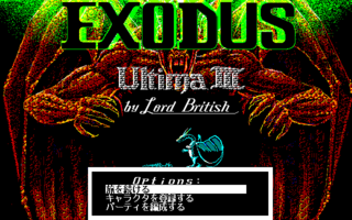 UltimaIII PC9801F Title.png