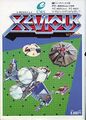 Xevious PC8801 JP Box.jpg