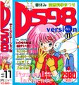 Disc Station 98 Vol.11 PC9801VM JP Box Front.jpg