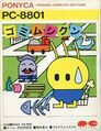 Gomimushi-Kun PC8801 JP Box.jpeg