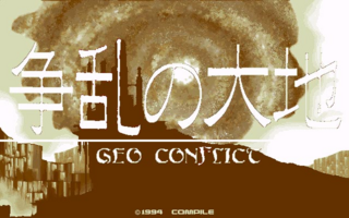 Geo Conflict- Soran no Daichi PC-9801 Title.png
