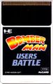 BombermanUsersBattle PCE JP Card.jpg