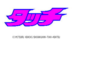 Touch PC8801 Title.png