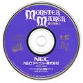 MonsterMaker SCDROM2 JP Disc.jpg
