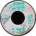 DynasticHero SCD JP Disc.png