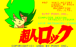 ChoujinLocke PC8801 Title.png