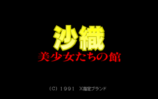 Saori PC9801VM title.png