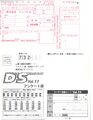Disc Station Vol.11 registration card.jpg