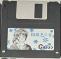 Ruriiro no Yuki PC98 JP Disk C 3.5".png