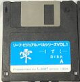 Shizuku PC98 JP Disk A.jpg