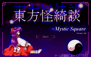 Touhou Project Mystic Square PC9801 Title.png