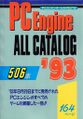 PCEngineAllCatalog93 Book JP.jpg