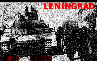 Leningrad PC8801 Title.png