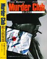 MurderClub PC8801 JP Box.jpg