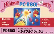 Vegetable Crash PC8801 JP Box.jpg