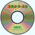 RuruliRaRura PCFX JP disc.jpg