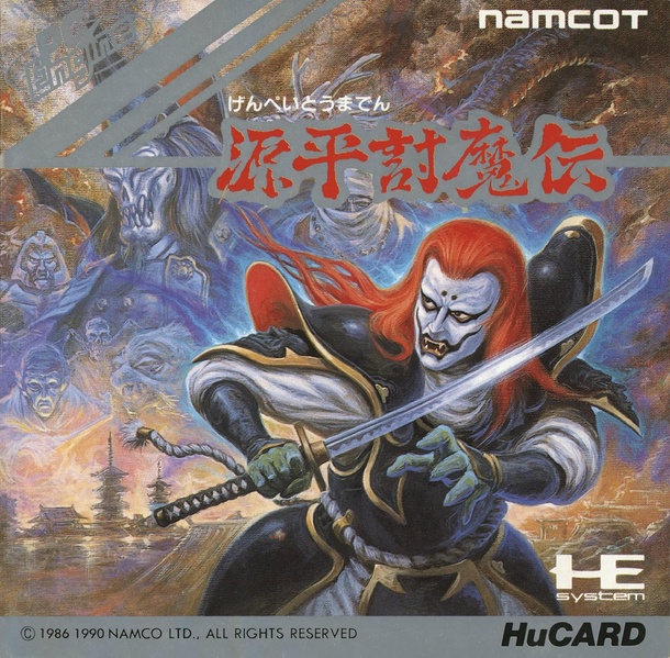 File Genpeitoumaden Pce Hucard Jp Manual Pdf Nec Retro